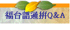 �֥x�y�q��Q&A